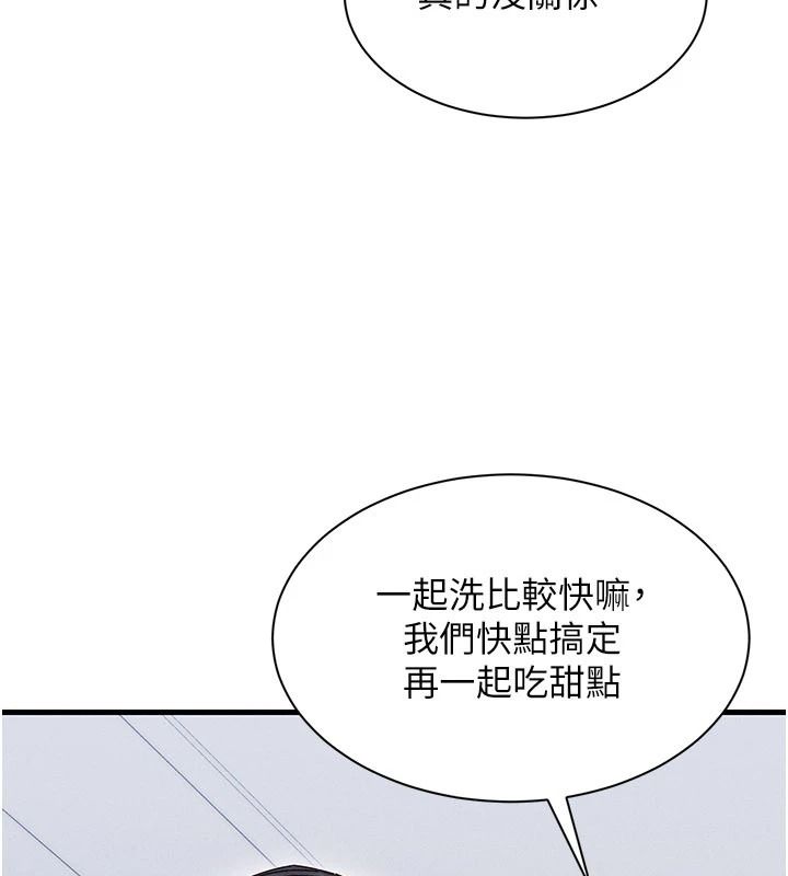 人妻回春馆 - 第25話-人妻的迷人小腹 - page 37