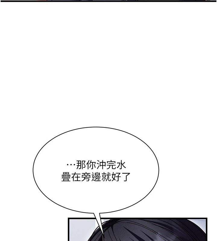 人妻回春馆 - 第25話-人妻的迷人小腹 - page 39