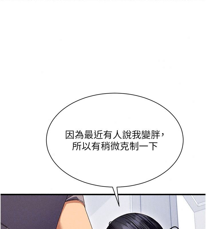 人妻回春馆 - 第25話-人妻的迷人小腹 - page 46