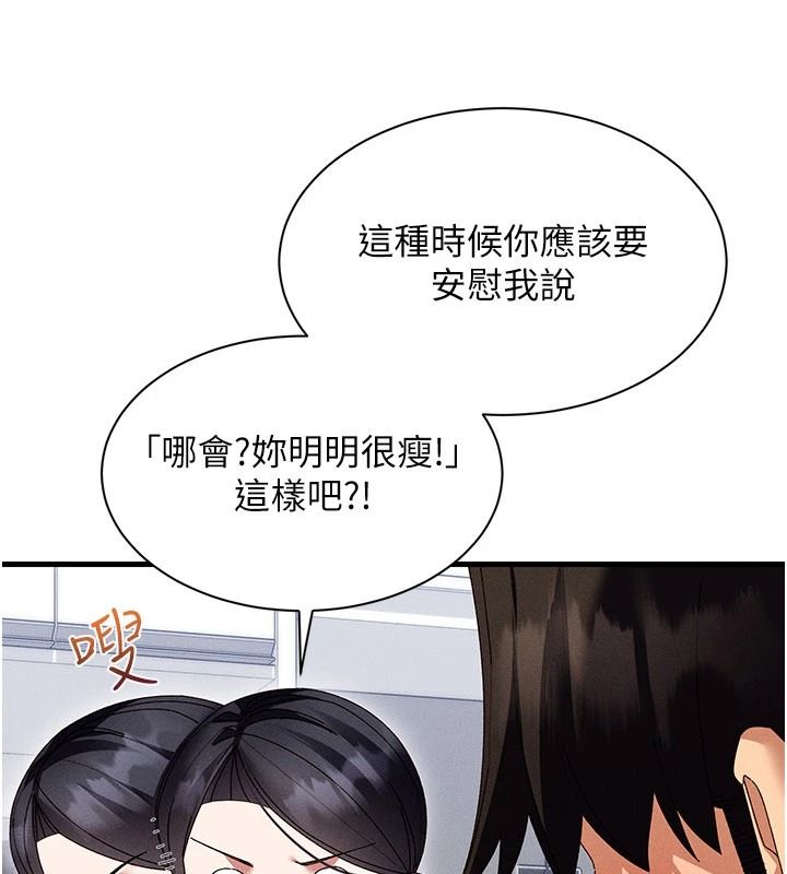 人妻回春馆 - 第25話-人妻的迷人小腹 - page 53