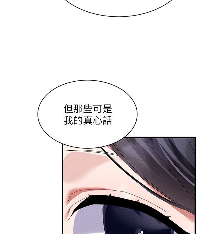 人妻回春馆 - 第25話-人妻的迷人小腹 - page 59