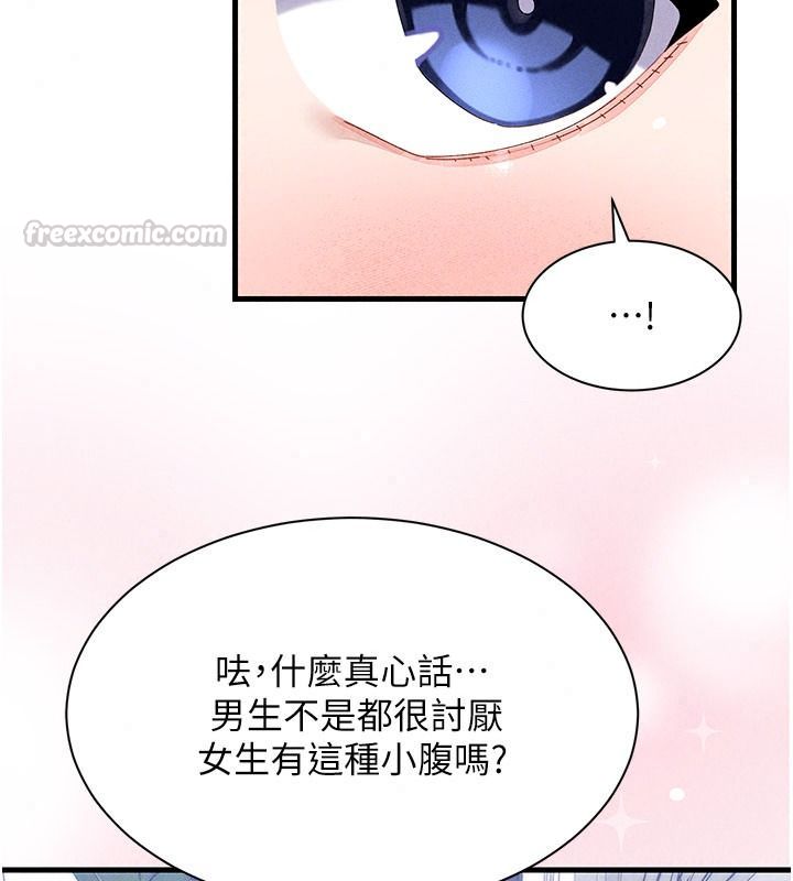 人妻回春馆 - 第25話-人妻的迷人小腹 - page 60
