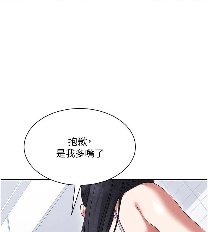 人妻回春馆 - 第25話-人妻的迷人小腹 - page 68