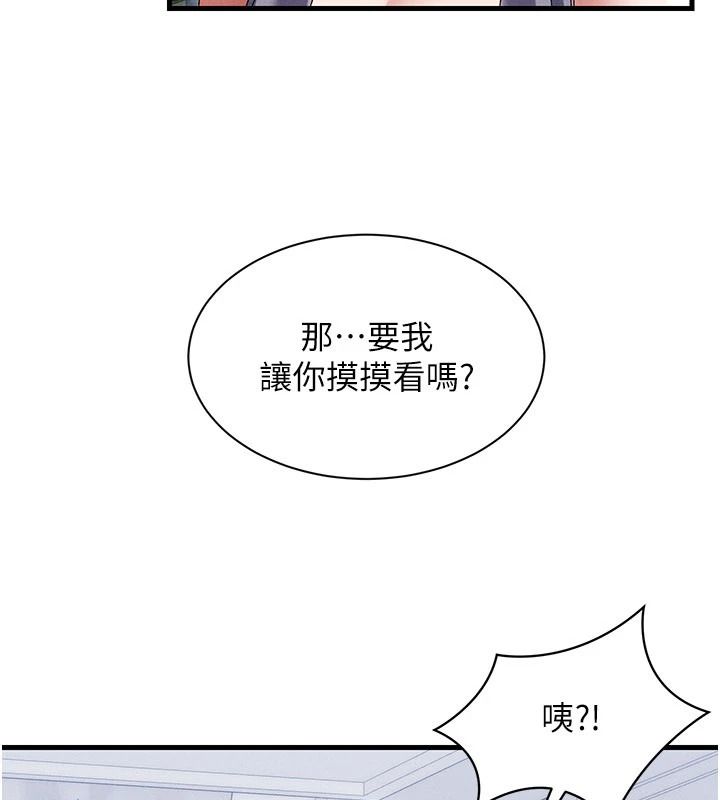 人妻回春馆 - 第25話-人妻的迷人小腹 - page 76