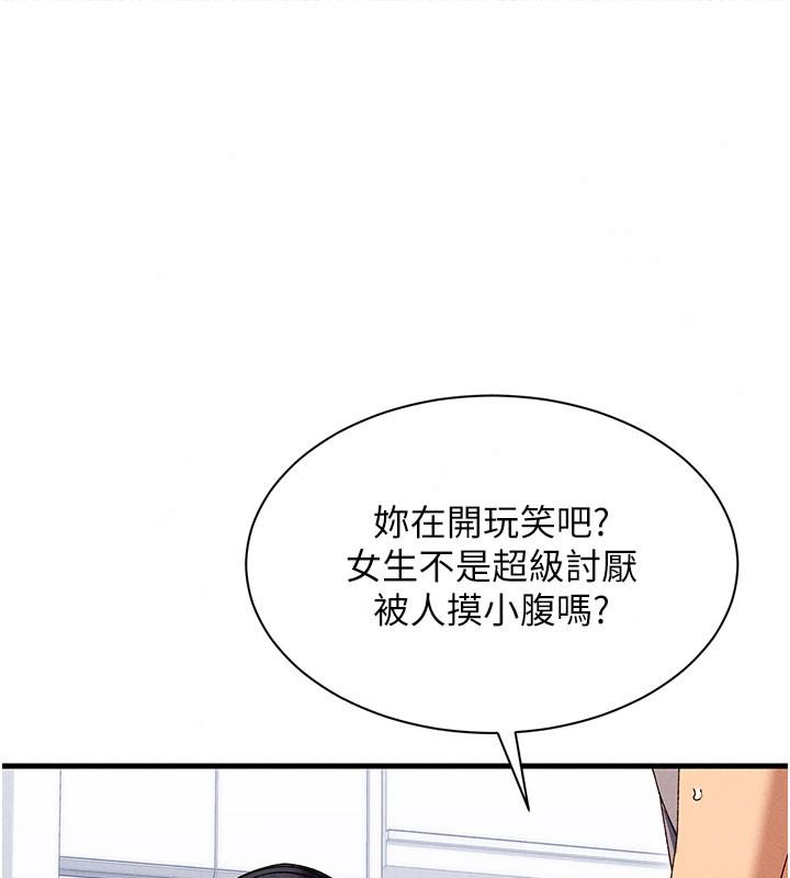 人妻回春馆 - 第25話-人妻的迷人小腹 - page 79