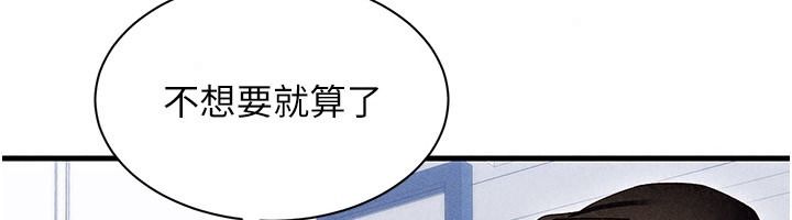 人妻回春馆 - 第25話-人妻的迷人小腹 - page 84