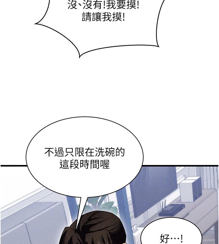 人妻回春馆 - 第25話-人妻的迷人小腹 - page 86