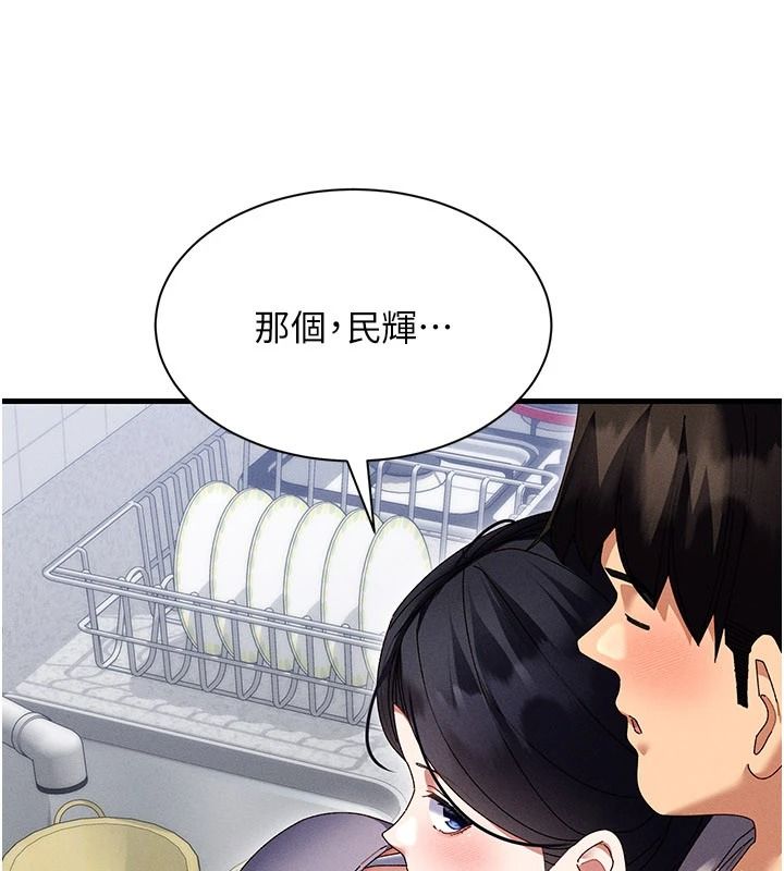 人妻回春馆 - 第25話-人妻的迷人小腹 - page 100