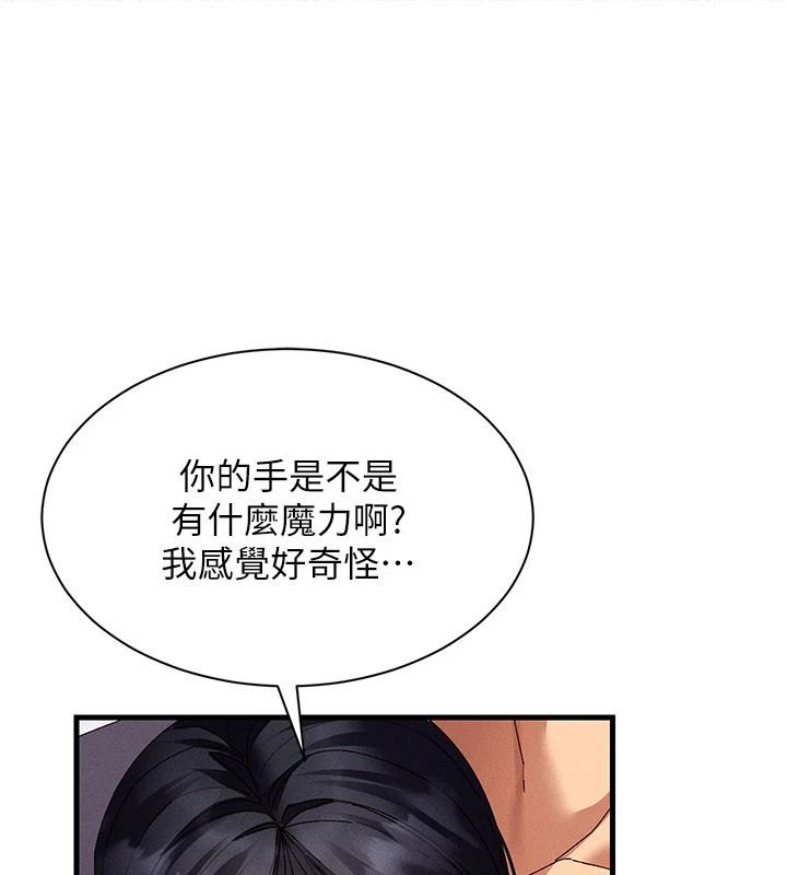 人妻回春馆 - 第25話-人妻的迷人小腹 - page 102