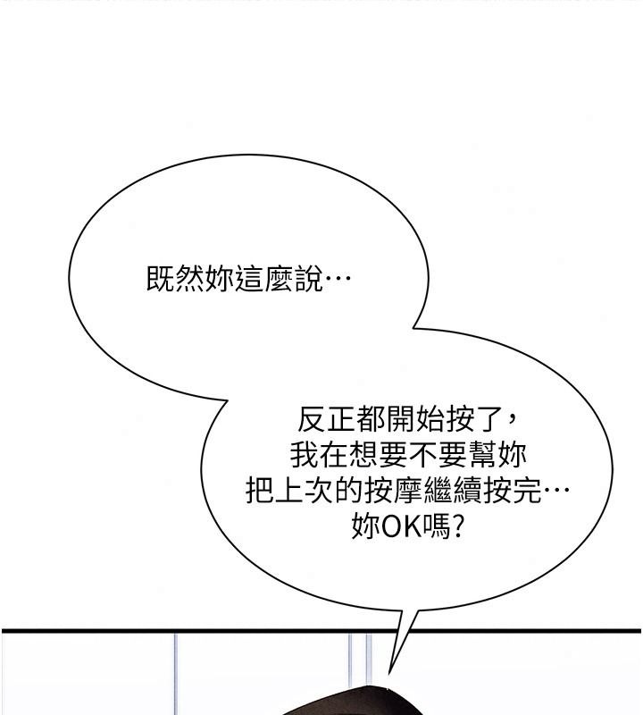 人妻回春馆 - 第25話-人妻的迷人小腹 - page 112