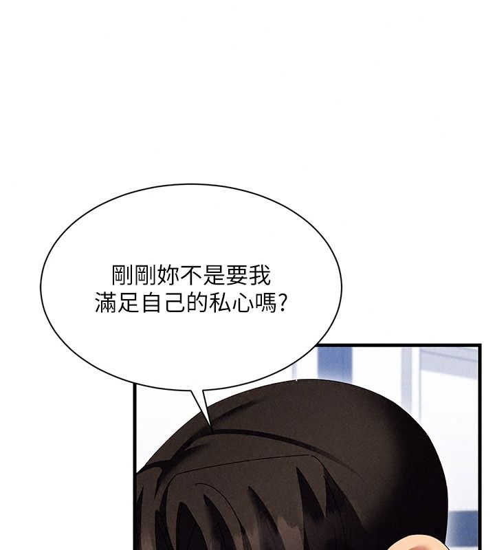 人妻回春馆 - 第25話-人妻的迷人小腹 - page 116