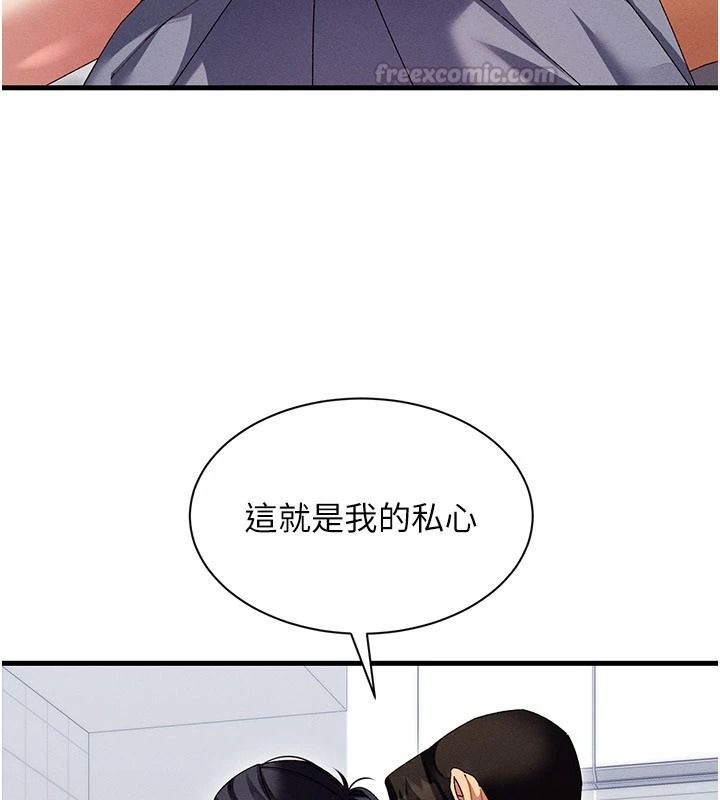 人妻回春馆 - 第25話-人妻的迷人小腹 - page 120