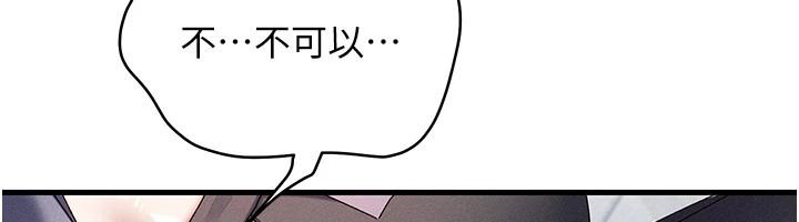 人妻回春馆 - 第25話-人妻的迷人小腹 - page 123