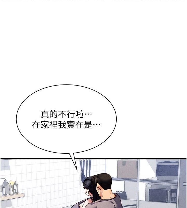 人妻回春馆 - 第25話-人妻的迷人小腹 - page 127