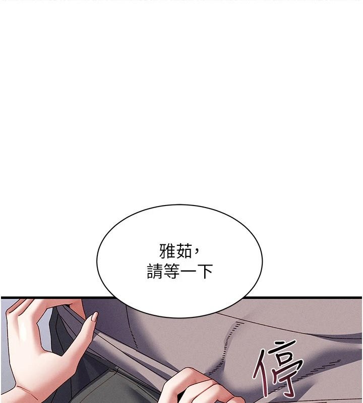 人妻回春馆 - 第25話-人妻的迷人小腹 - page 138
