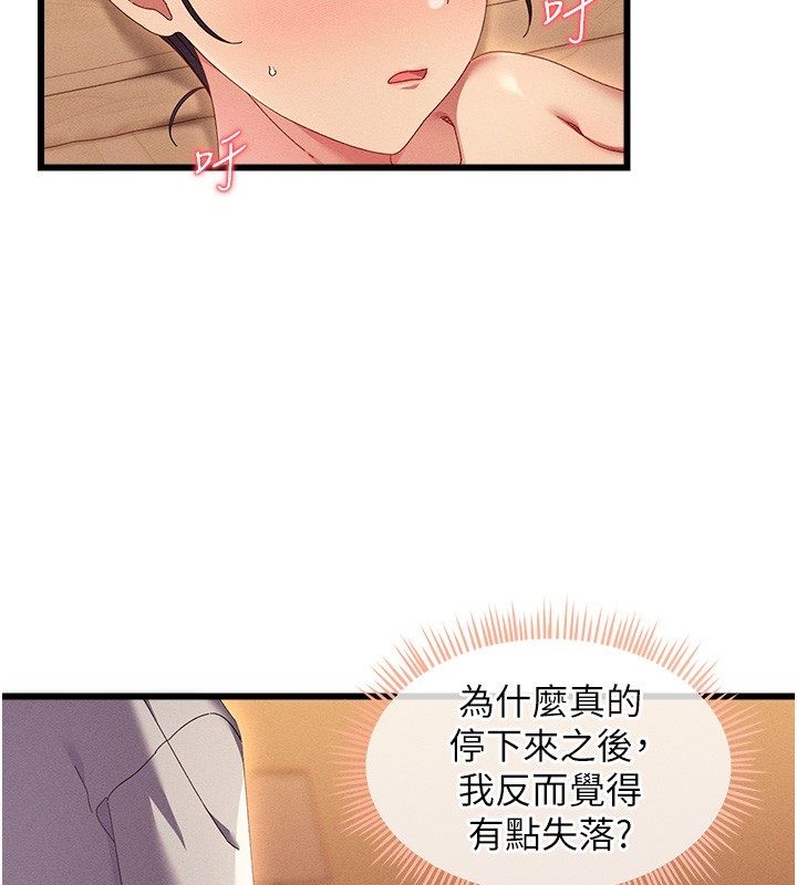 人妻回春馆 - 第3話-確定這是按摩姿勢嗎? - page 2