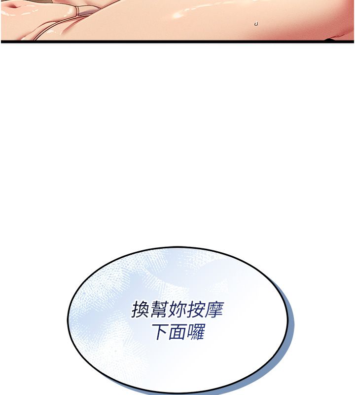 人妻回春馆 - 第3話-確定這是按摩姿勢嗎? - page 7