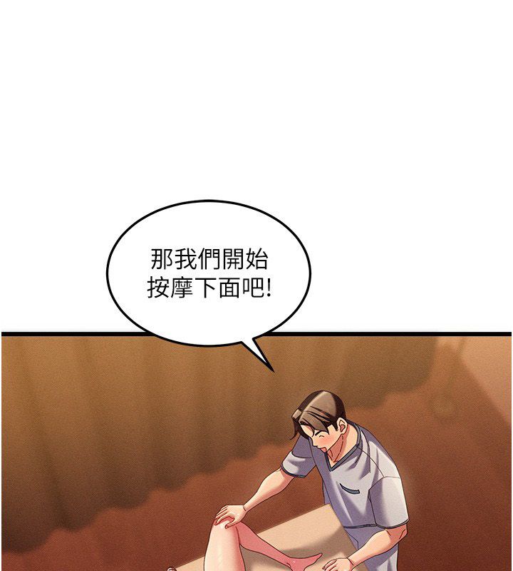 人妻回春馆 - 第3話-確定這是按摩姿勢嗎? - page 12