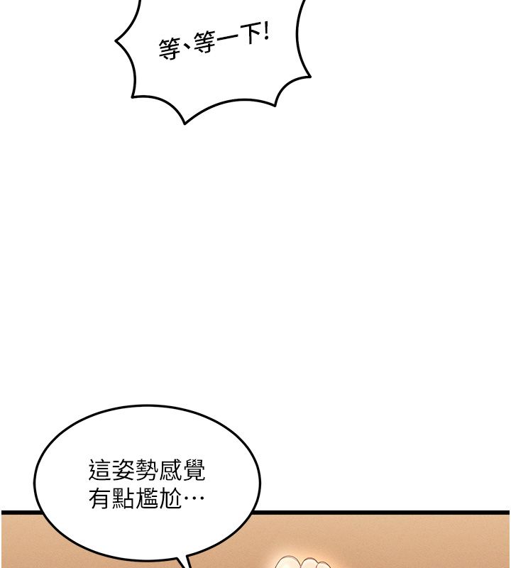 人妻回春馆 - 第3話-確定這是按摩姿勢嗎? - page 16