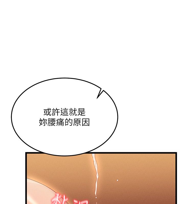 人妻回春馆 - 第3話-確定這是按摩姿勢嗎? - page 36