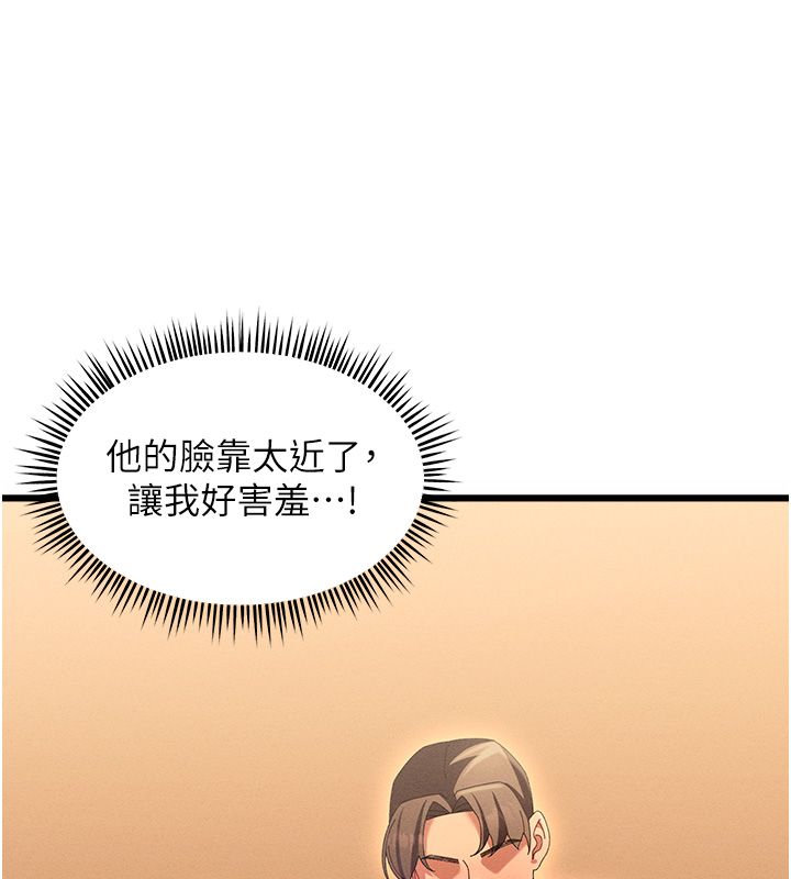 人妻回春馆 - 第3話-確定這是按摩姿勢嗎? - page 44