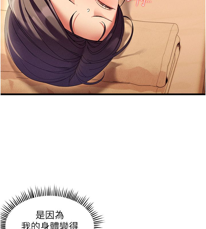 人妻回春馆 - 第3話-確定這是按摩姿勢嗎? - page 46