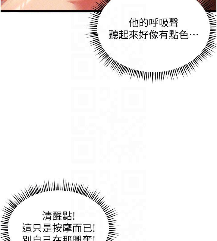 人妻回春馆 - 第3話-確定這是按摩姿勢嗎? - page 48