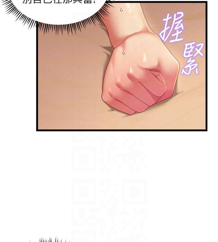 人妻回春馆 - 第3話-確定這是按摩姿勢嗎? - page 49