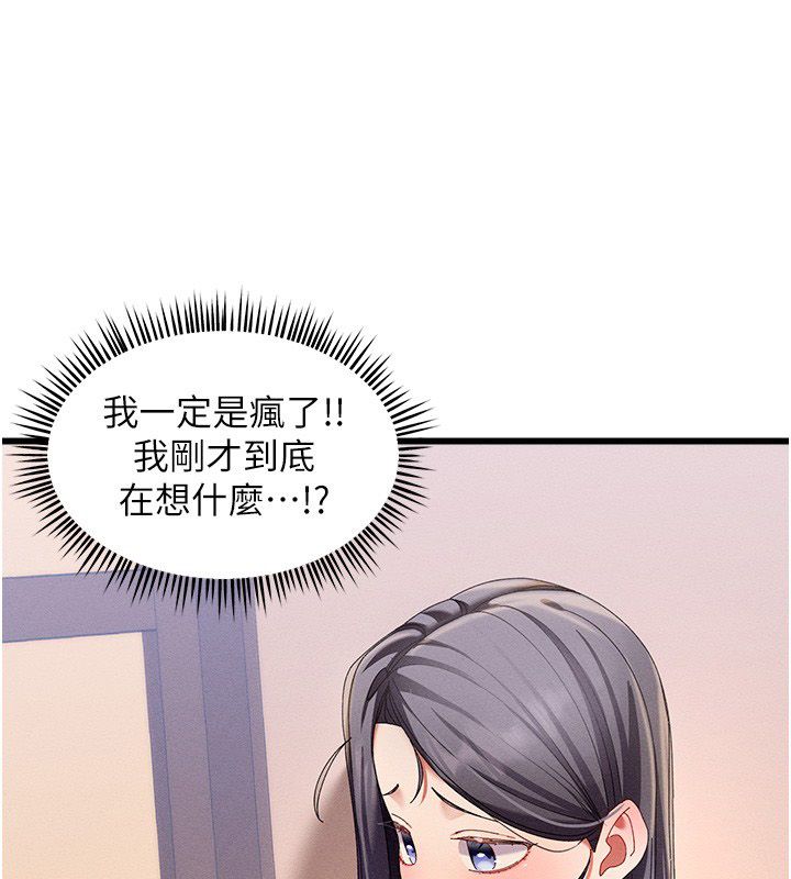 人妻回春馆 - 第3話-確定這是按摩姿勢嗎? - page 77