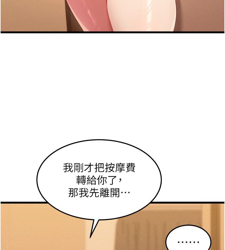 人妻回春馆 - 第3話-確定這是按摩姿勢嗎? - page 79