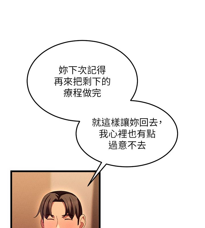人妻回春馆 - 第3話-確定這是按摩姿勢嗎? - page 84