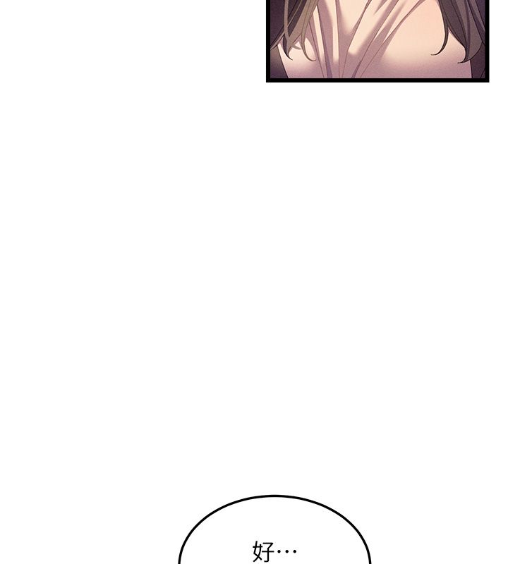 人妻回春馆 - 第3話-確定這是按摩姿勢嗎? - page 86