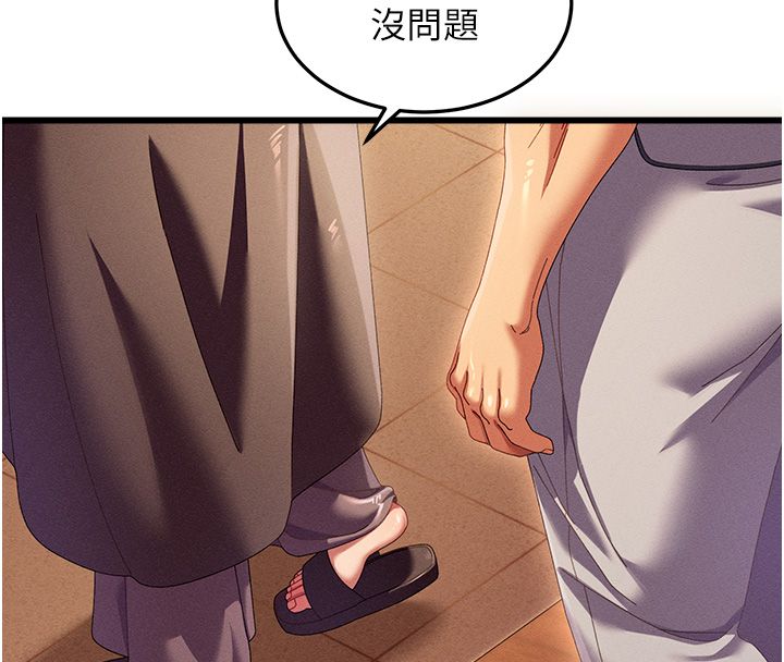人妻回春馆 - 第3話-確定這是按摩姿勢嗎? - page 87