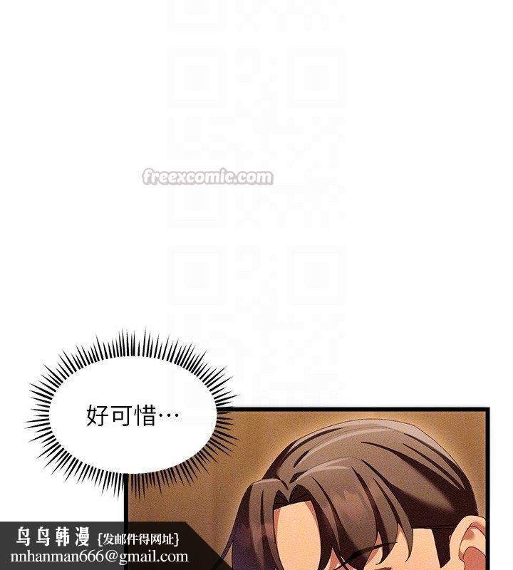 人妻回春馆 - 第3話-確定這是按摩姿勢嗎? - page 90