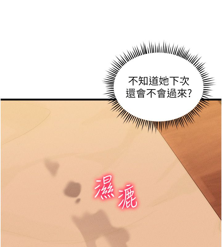 人妻回春馆 - 第3話-確定這是按摩姿勢嗎? - page 92