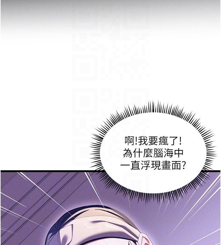 人妻回春馆 - 第3話-確定這是按摩姿勢嗎? - page 102
