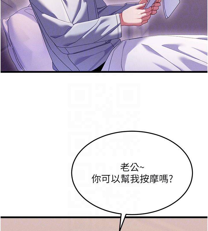 人妻回春馆 - 第3話-確定這是按摩姿勢嗎? - page 108