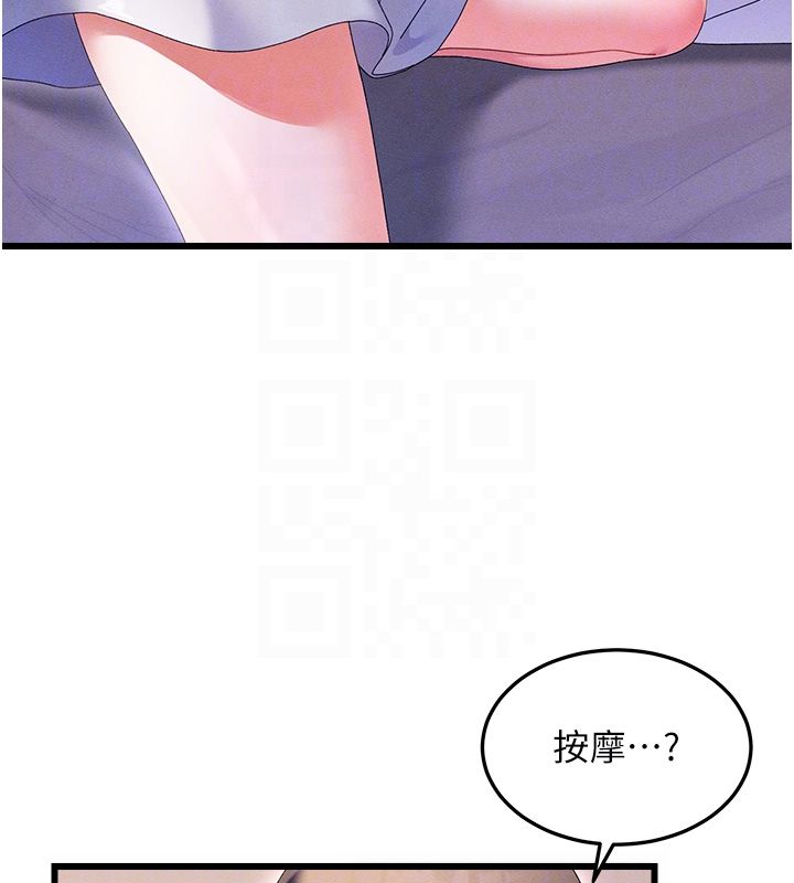 人妻回春馆 - 第3話-確定這是按摩姿勢嗎? - page 110