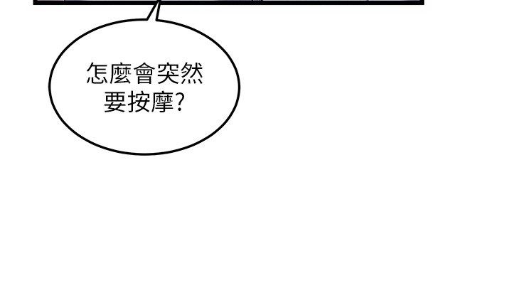 人妻回春馆 - 第3話-確定這是按摩姿勢嗎? - page 112