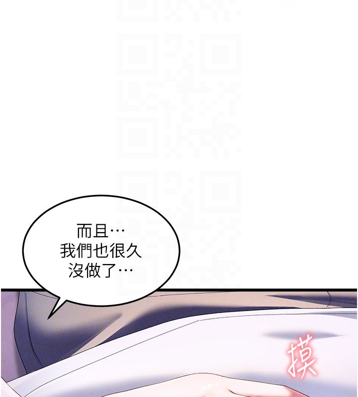 人妻回春馆 - 第3話-確定這是按摩姿勢嗎? - page 115