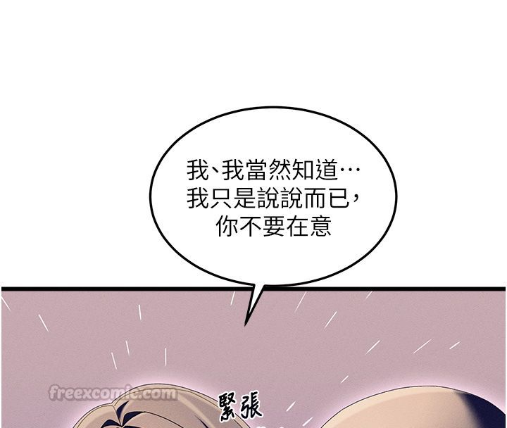 人妻回春馆 - 第3話-確定這是按摩姿勢嗎? - page 120