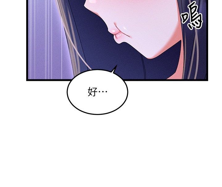 人妻回春馆 - 第3話-確定這是按摩姿勢嗎? - page 125