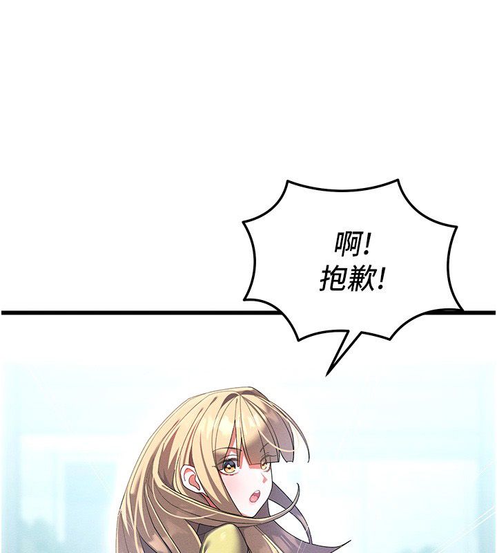 人妻回春馆 - 第3話-確定這是按摩姿勢嗎? - page 139