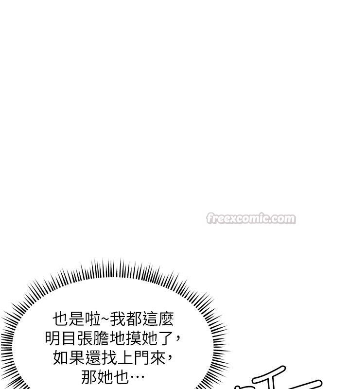人妻回春馆 - 第3話-確定這是按摩姿勢嗎? - page 150