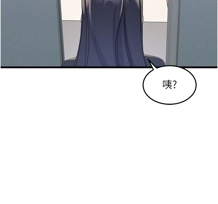 人妻回春馆 - 第3話-確定這是按摩姿勢嗎? - page 152