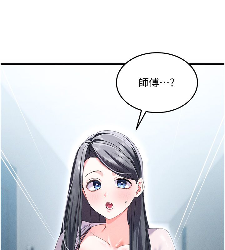 人妻回春馆 - 第3話-確定這是按摩姿勢嗎? - page 153