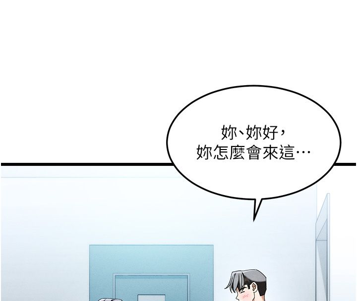 人妻回春馆 - 第3話-確定這是按摩姿勢嗎? - page 156