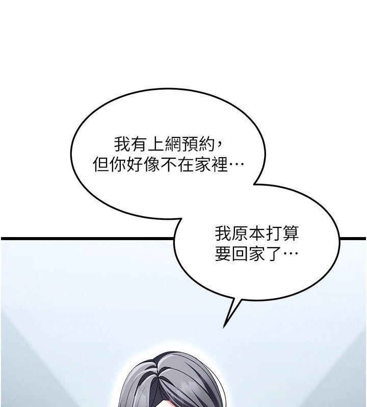 人妻回春馆 - 第3話-確定這是按摩姿勢嗎? - page 158