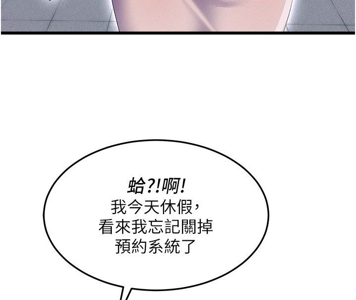 人妻回春馆 - 第3話-確定這是按摩姿勢嗎? - page 160
