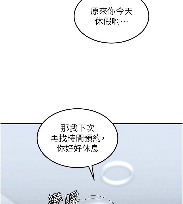 人妻回春馆 - 第3話-確定這是按摩姿勢嗎? - page 162